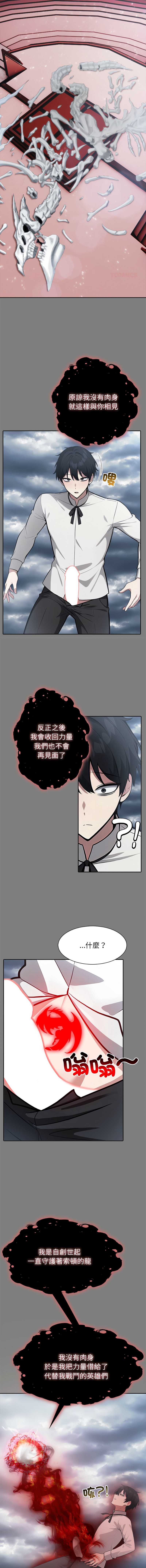 异世界骑士团长