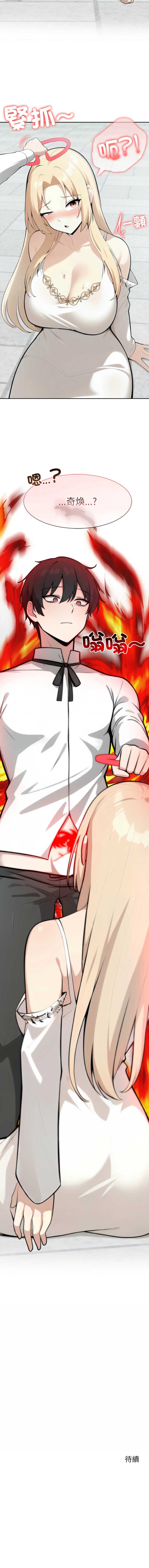 异世界骑士团长