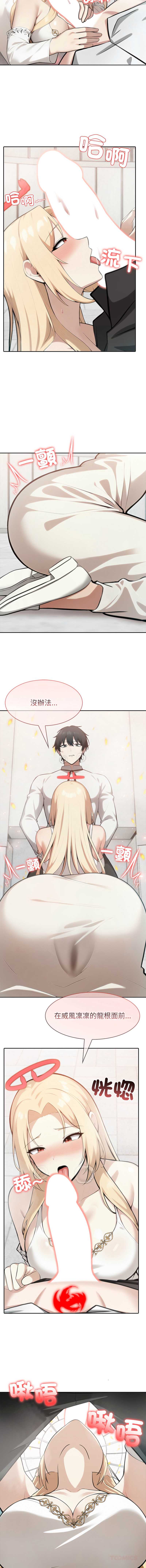 异世界骑士团长