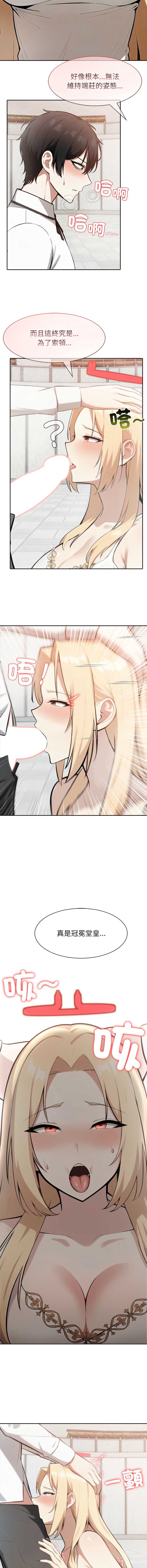 异世界骑士团长