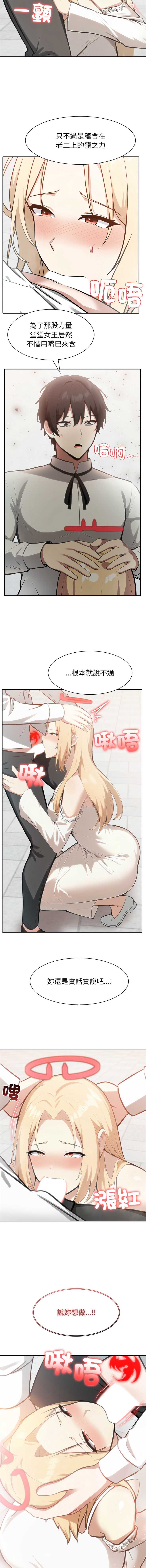 异世界骑士团长
