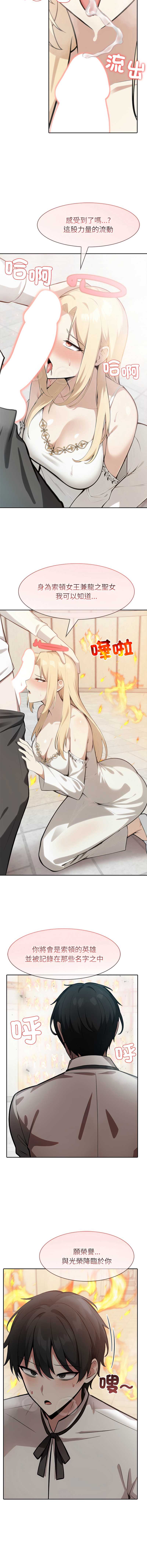 异世界骑士团长