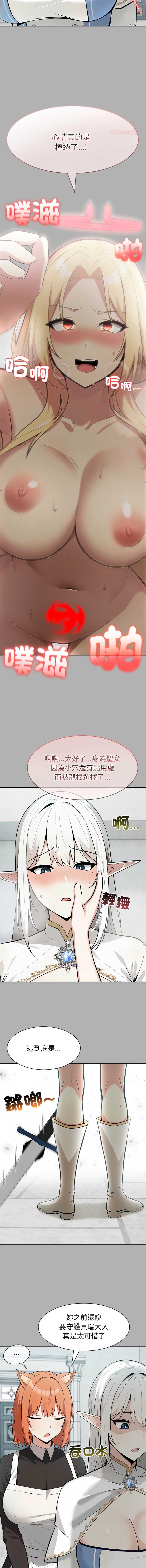 异世界骑士团长