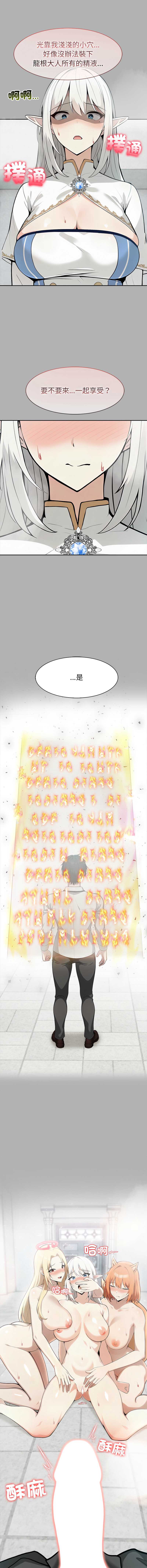 异世界骑士团长