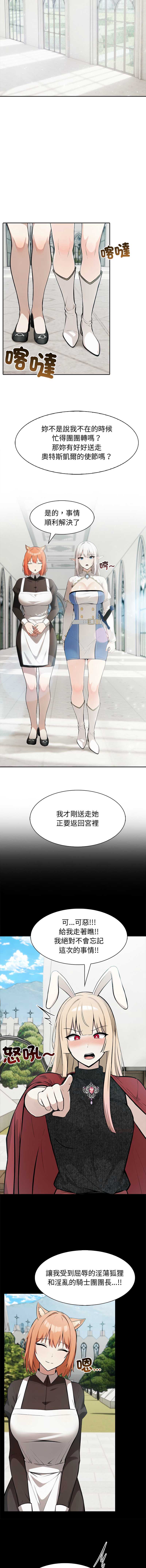 异世界骑士团长