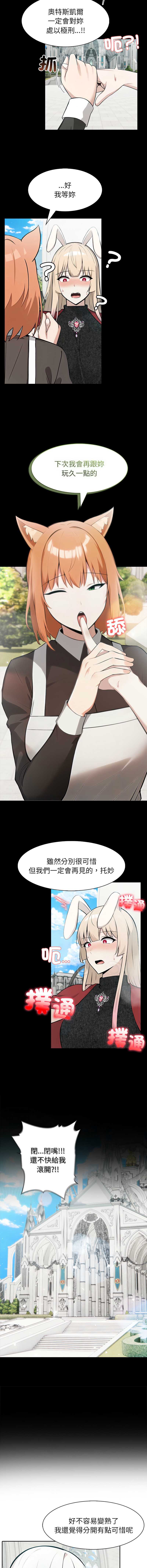 异世界骑士团长