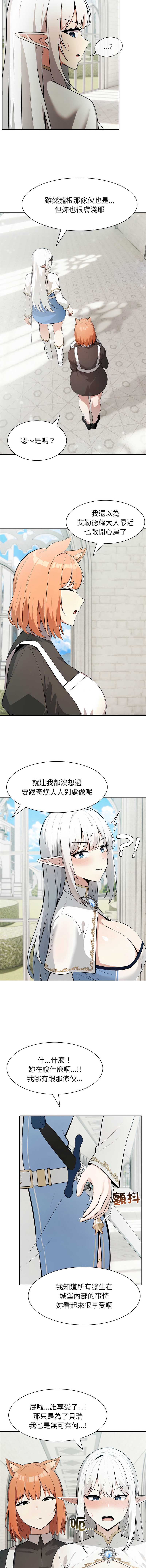 异世界骑士团长