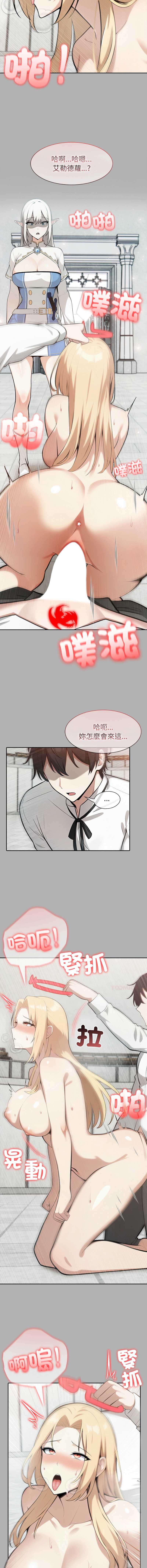异世界骑士团长