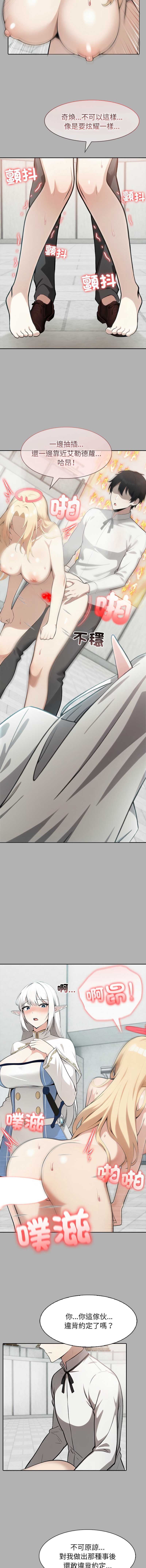 异世界骑士团长