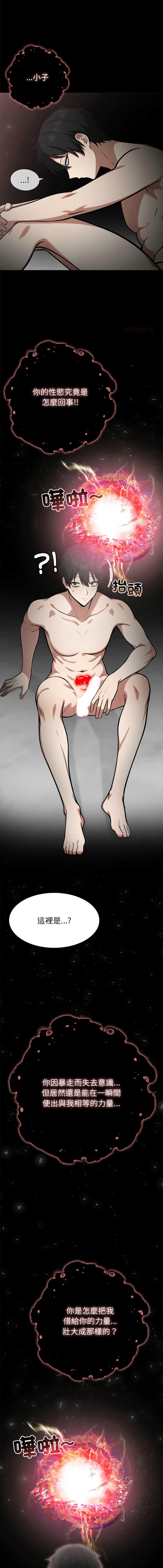 异世界骑士团长