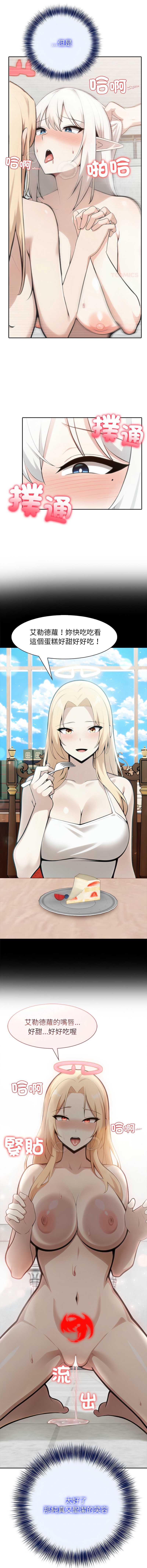异世界骑士团长