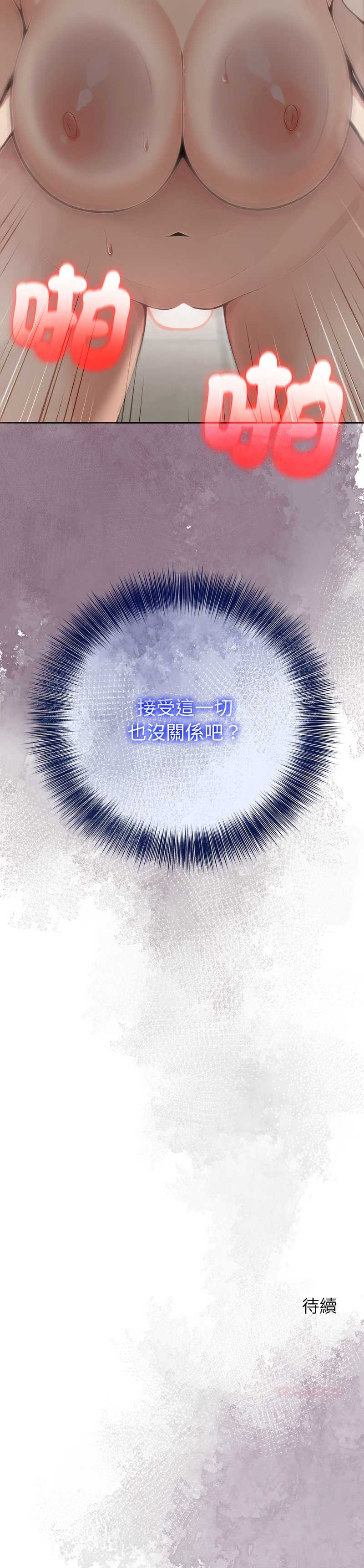 异世界骑士团长