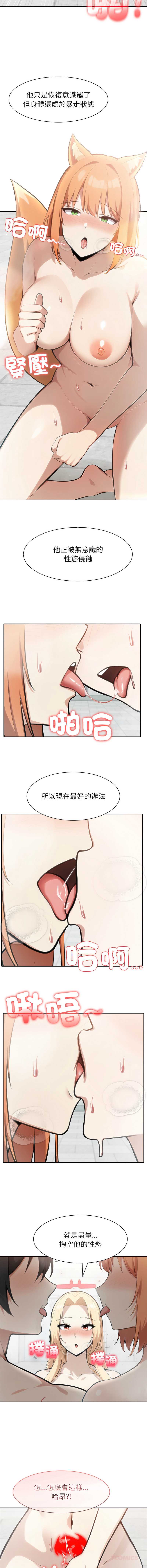 异世界骑士团长