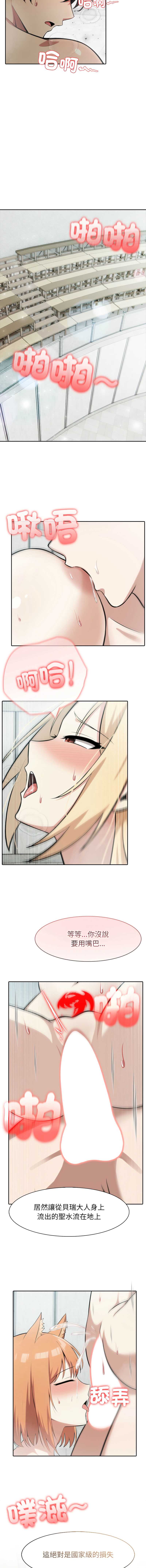 异世界骑士团长