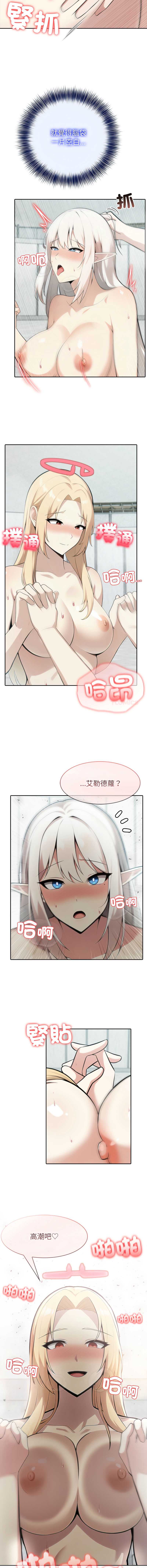 异世界骑士团长