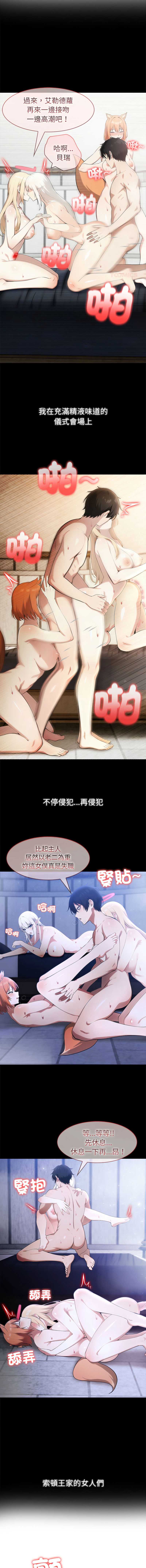 异世界骑士团长