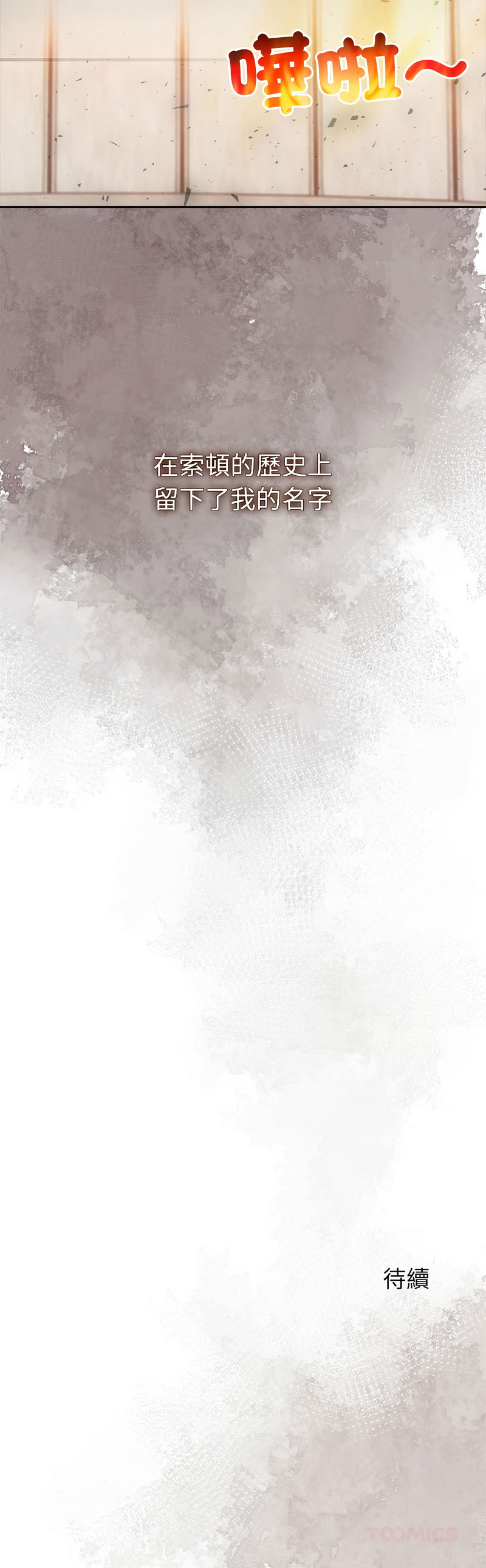 异世界骑士团长