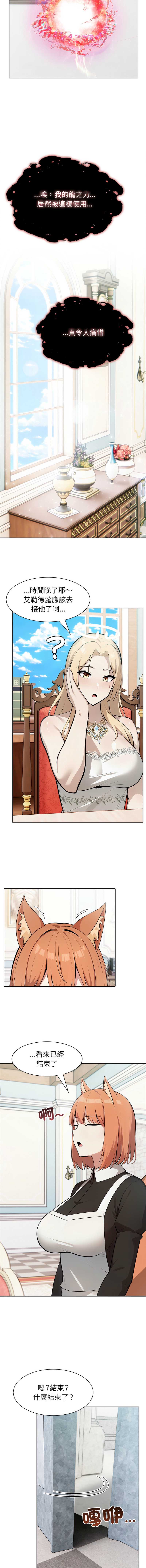 异世界骑士团长