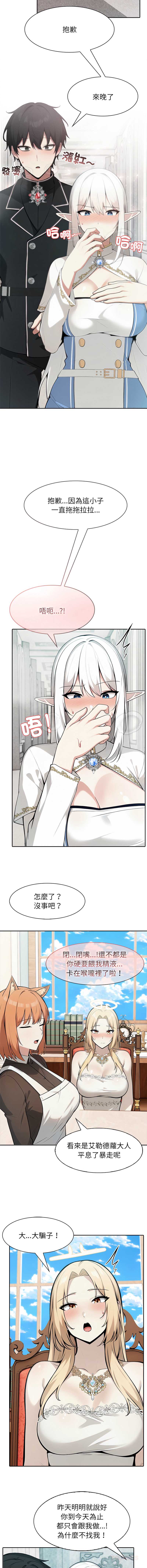 异世界骑士团长