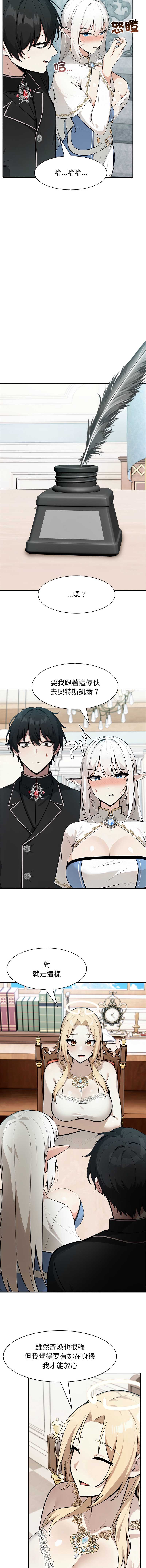 异世界骑士团长