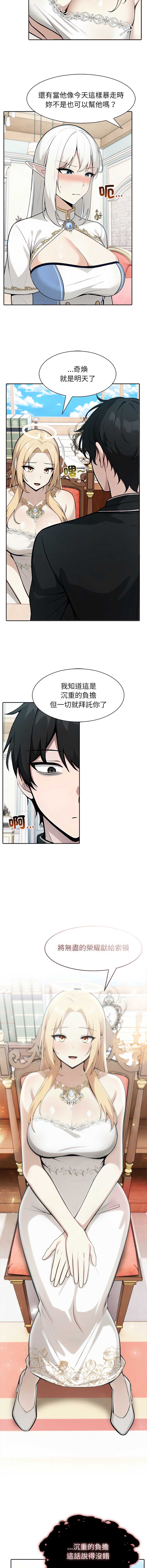 异世界骑士团长