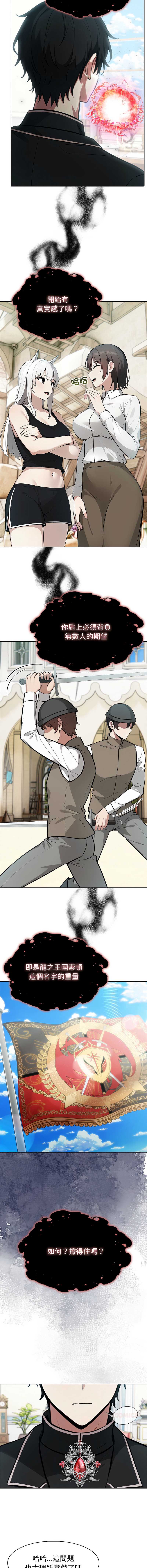 异世界骑士团长