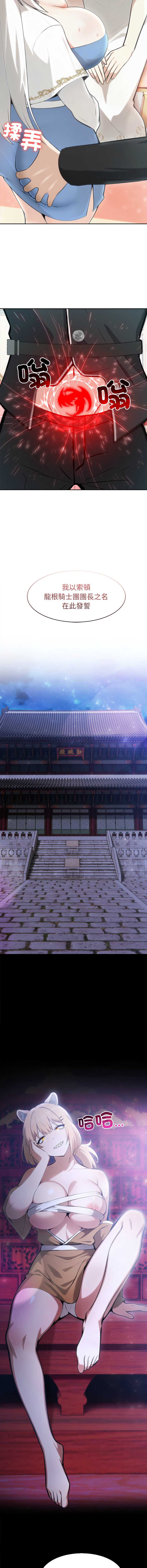 异世界骑士团长