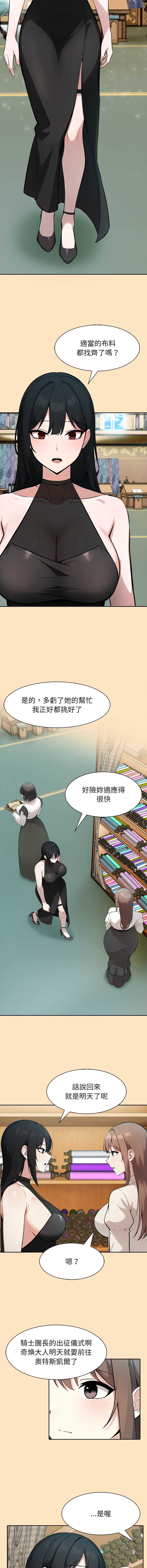 异世界骑士团长