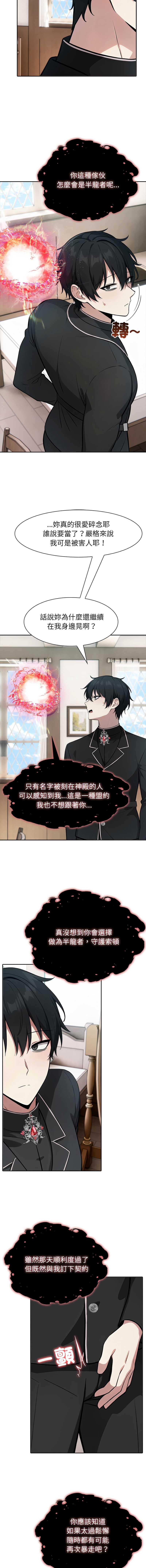 异世界骑士团长