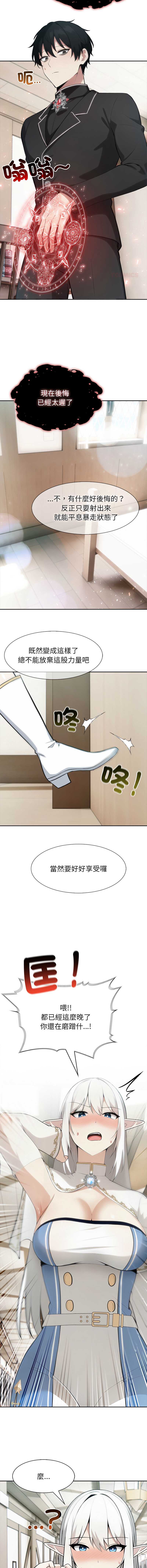 异世界骑士团长