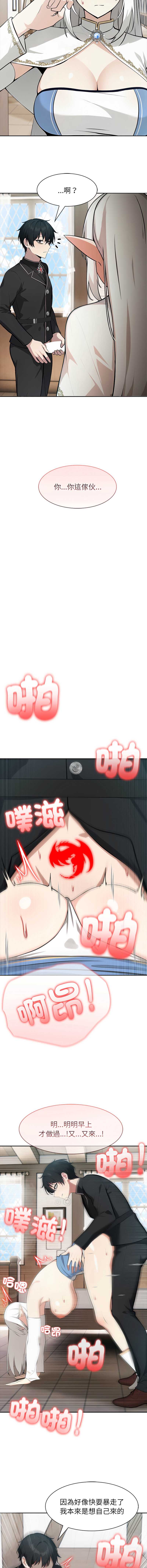 异世界骑士团长