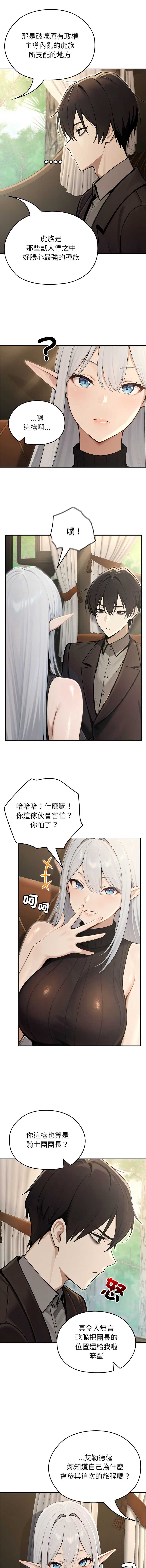 异世界骑士团长