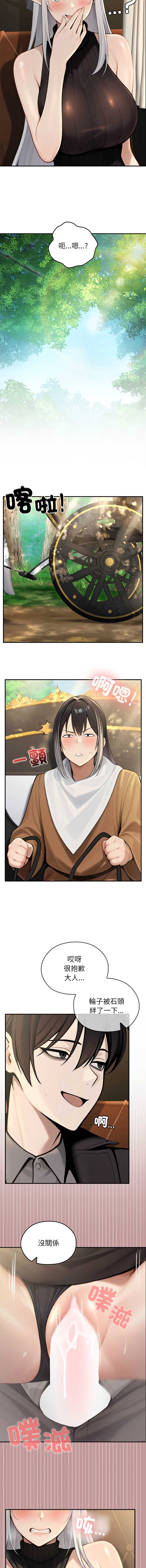 异世界骑士团长