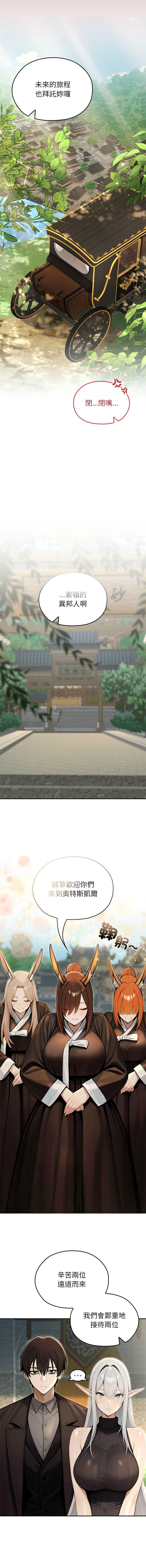 异世界骑士团长
