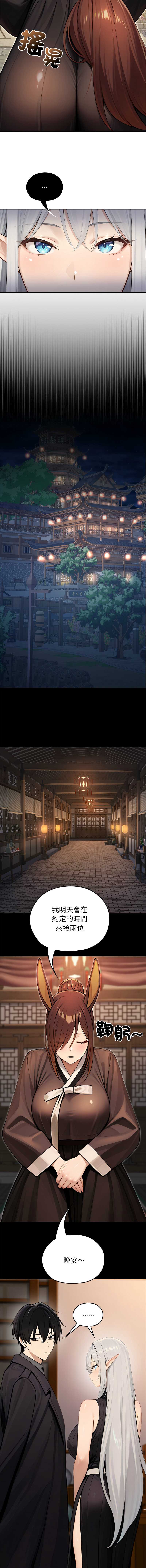异世界骑士团长