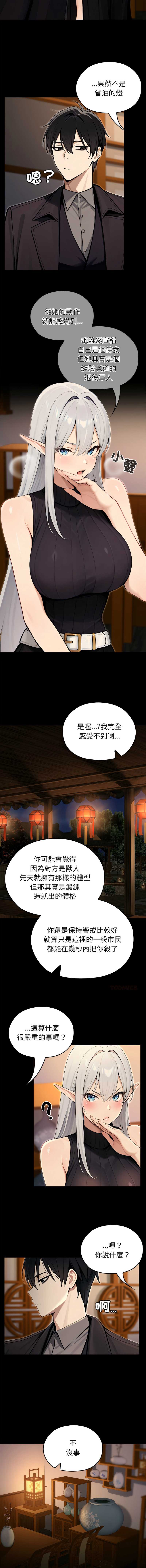 异世界骑士团长