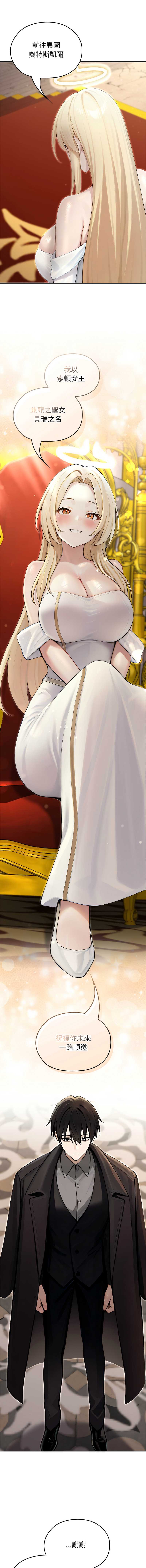异世界骑士团长