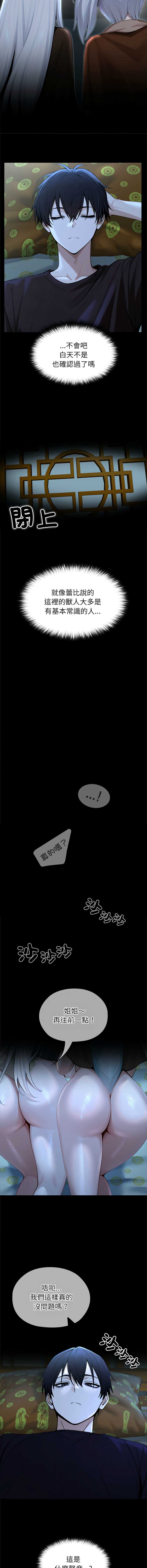 异世界骑士团长
