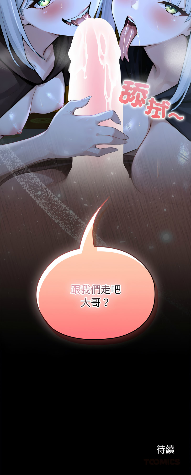 异世界骑士团长