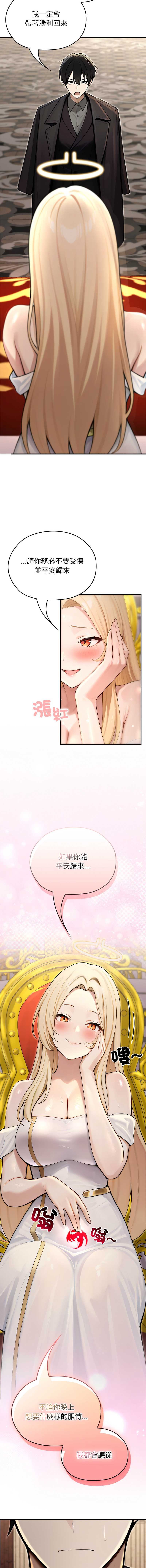 异世界骑士团长