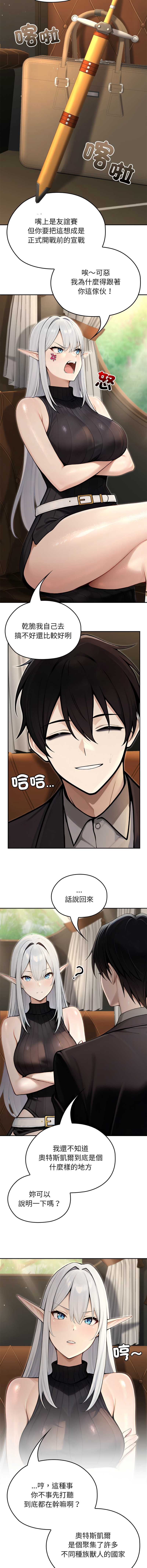 异世界骑士团长