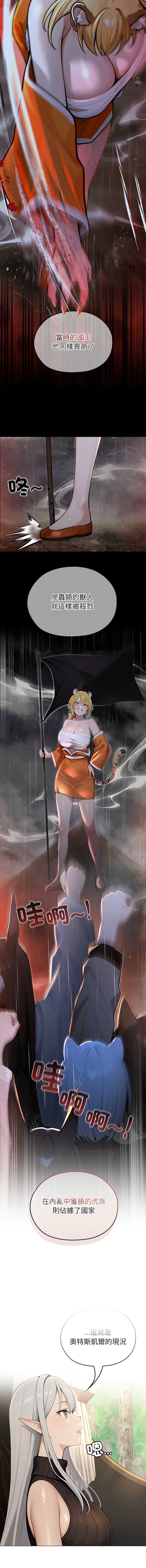 异世界骑士团长
