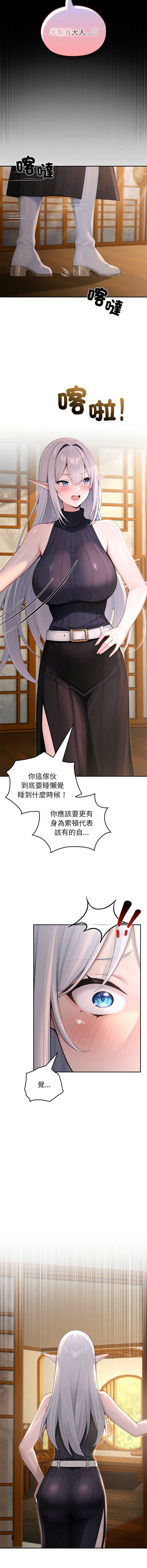 异世界骑士团长