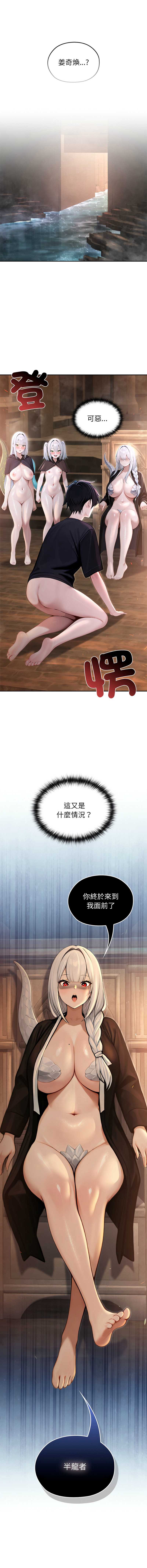 异世界骑士团长
