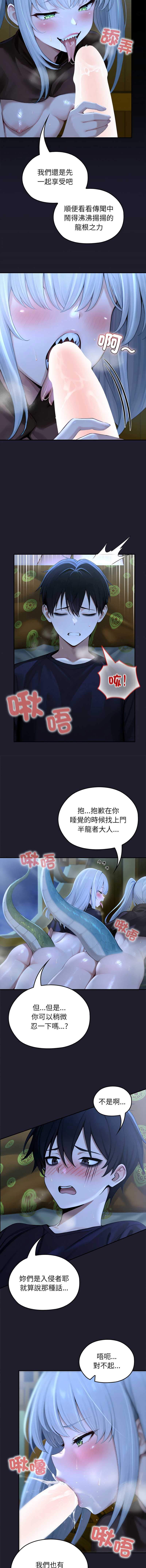 异世界骑士团长