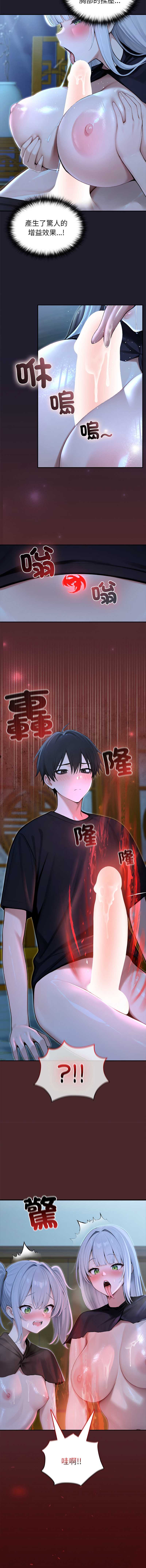 异世界骑士团长