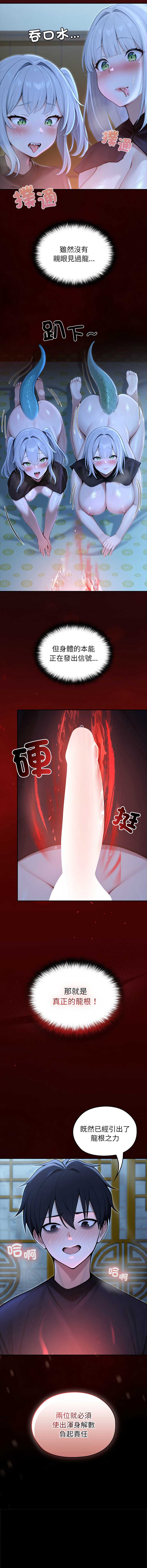 异世界骑士团长