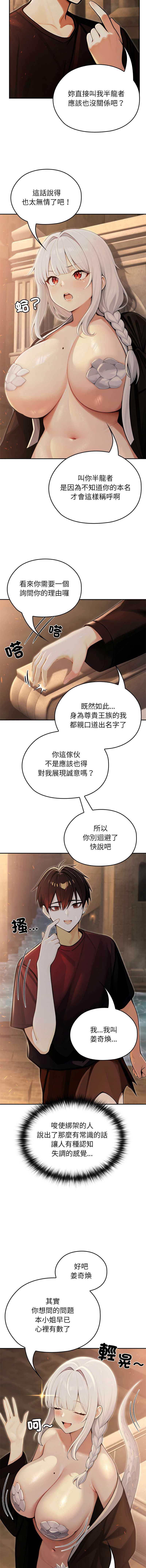 异世界骑士团长