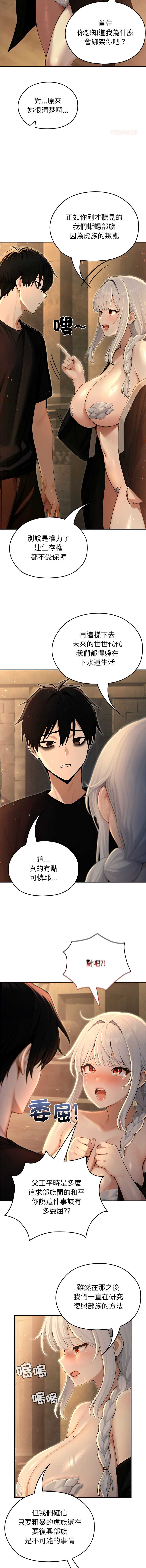 异世界骑士团长