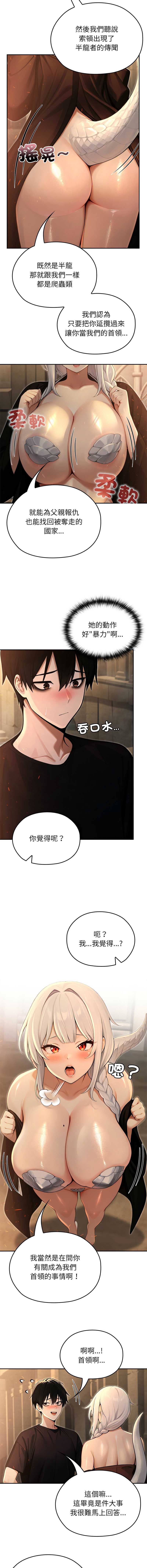 异世界骑士团长